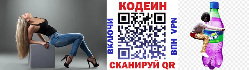 Codein Purple Drank  Железногорск-Илимский 