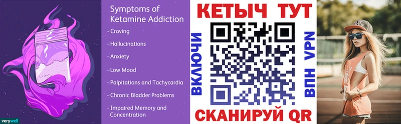 дарк нет формула  Железногорск-Илимский  Кетамин ketamine 