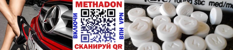 Метадон methadone  ОМГ ОМГ tor  Железногорск-Илимский 